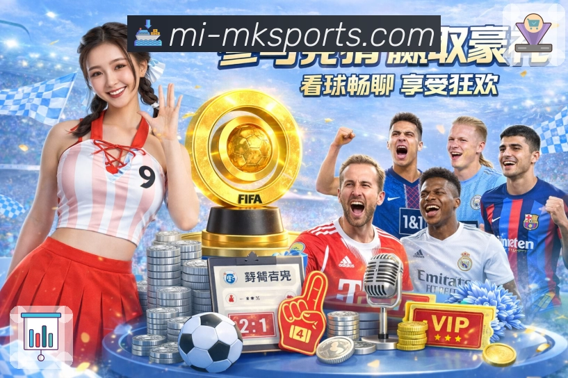 MK体育平台生态图